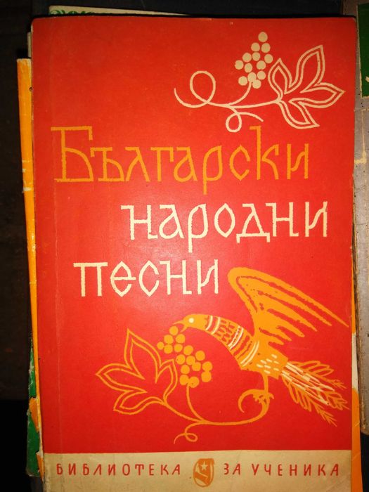 Продавам стари български книги.