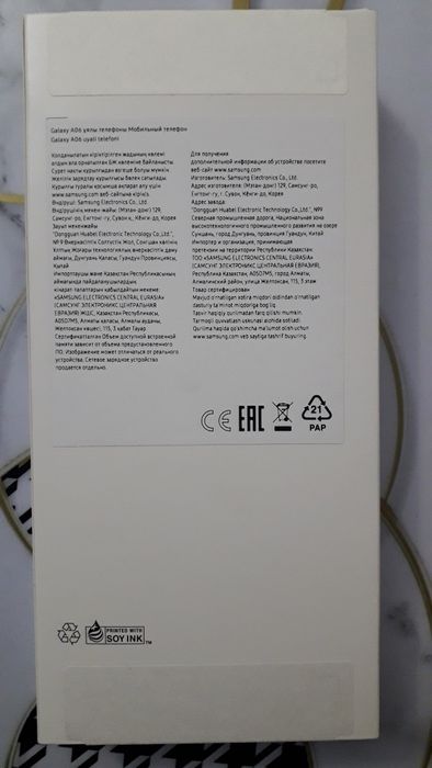 Samsung j6, Samsung a06, Huawei