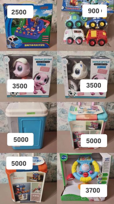Распродажа ИГРУШЕК