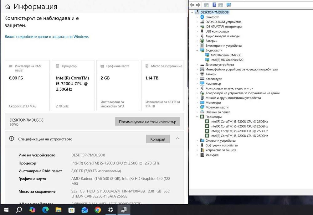 Lenovo V510-15IKB i5 7200U/8GB/256SSD/1TB HDD/Radeon 530M-2GB/FHD