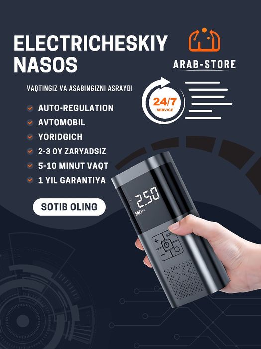 Электрический насос