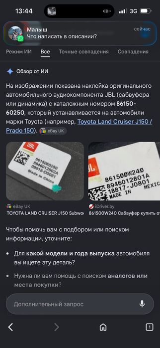 Штатный сабвуфер land cruiser/prado
