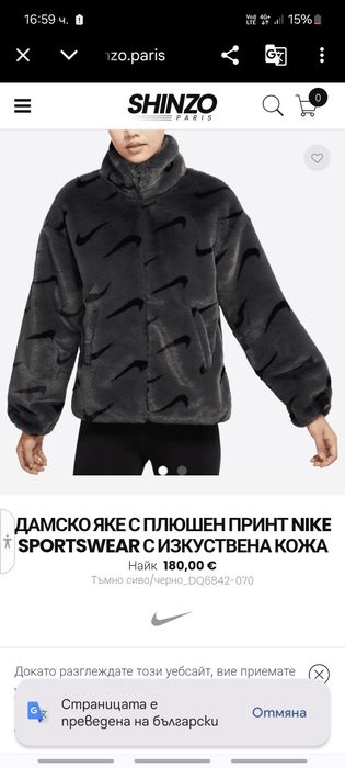Оригинално яке найк /nike /Tommy hilfiger