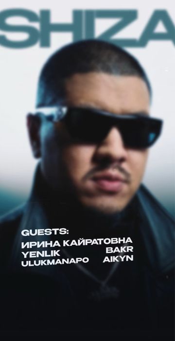 Шиза концерт билет