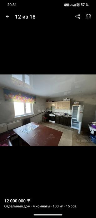 Дом 4 комнатный Мойылдах