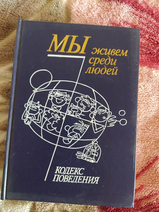 Меняю книги на книги загадок