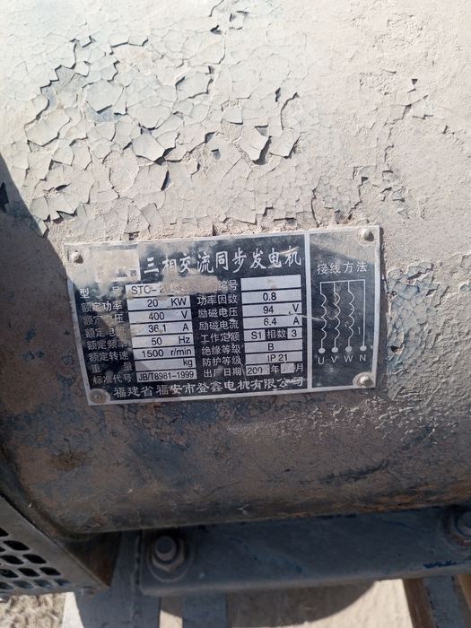 Neksiya mator divejok