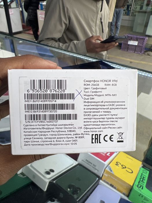 Honor 9d 8/256 gb