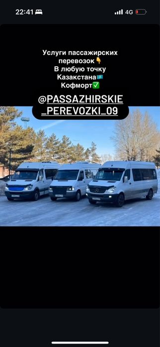 Пассажирские перевозки, развозка! Заказ, Спринтер!