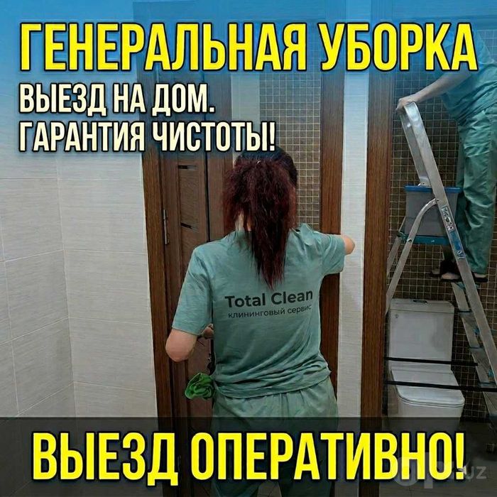 Uborka Cleaning service Tozalash  xizmatilari.Toshkent.Уборка квартир