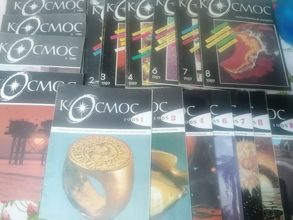 Списания и вестници