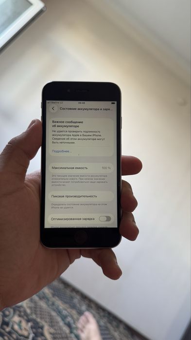 Iphone se срочно