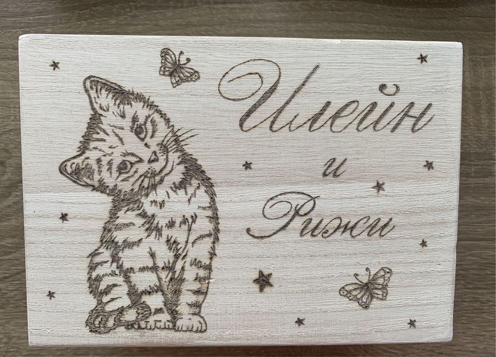 Дървена кутия за съкровища