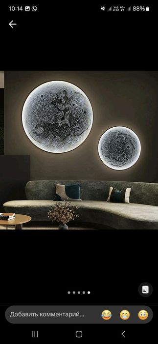 Настенная луна подсведка