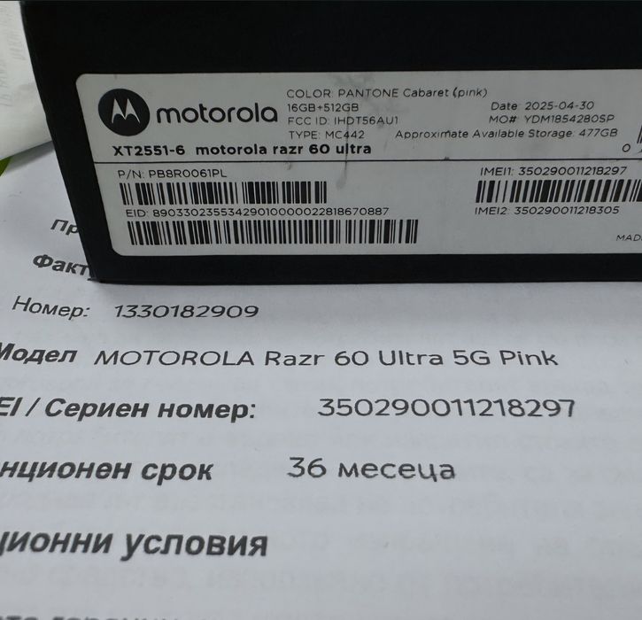 512GB Motorola Razr 60 Ultra Yettel Гаранция 2029г. Pink / Розов
