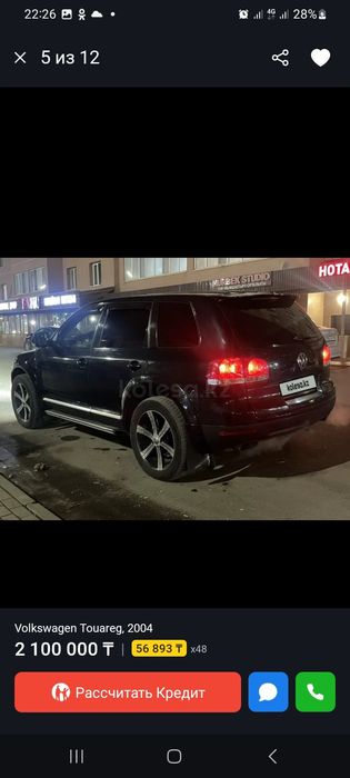 Продам или Обмен