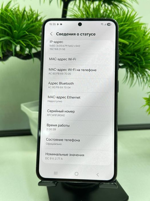 Galaxy S23 128 gb