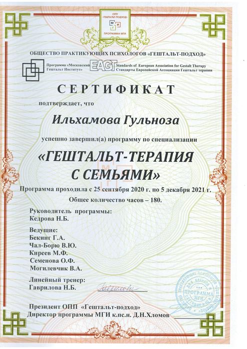 Психолог, сертифицированный гештальт терапевт. Веду терапев. группы.