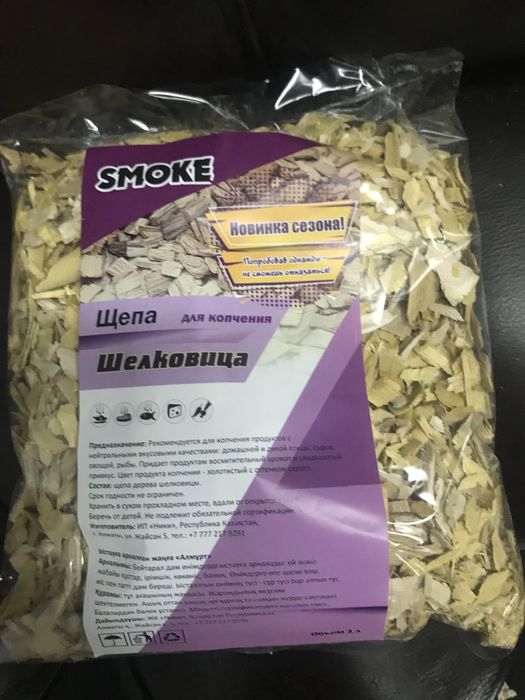 Щепа для копчения