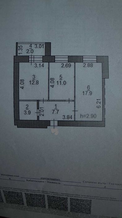Продажа 2-комнатной квартиры