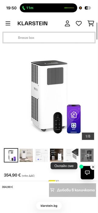 Мобилен климатик Klarstein Breeze Box Smart 9K