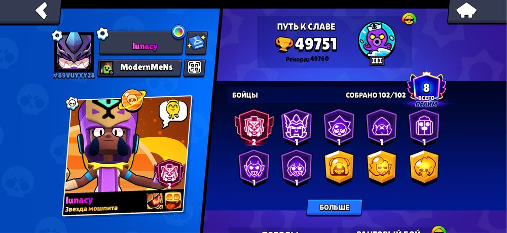 Продам личный аккаунт BRAWL STARS