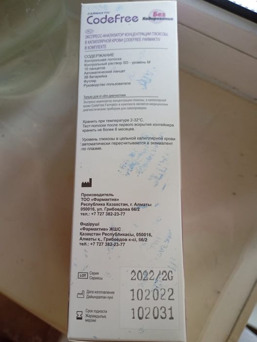 Глюкометр CodeFree - 5500