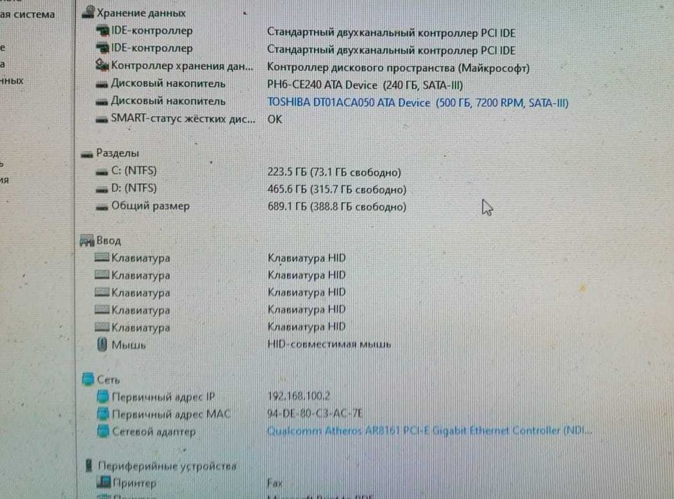 Игровой ПК, GTA 5 60FPS