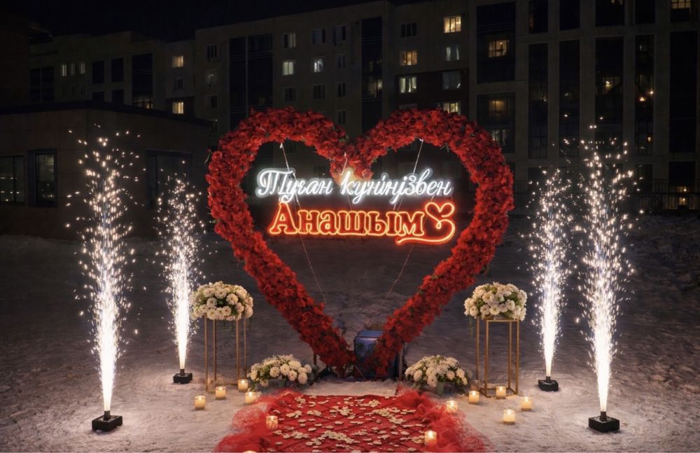 ТУҒАН КҮН, Анашым , Әкешім , Marry me