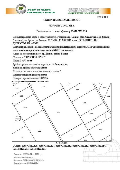 парцел  в гр. Бакия с Вердикал с площ 13 200 кв. м