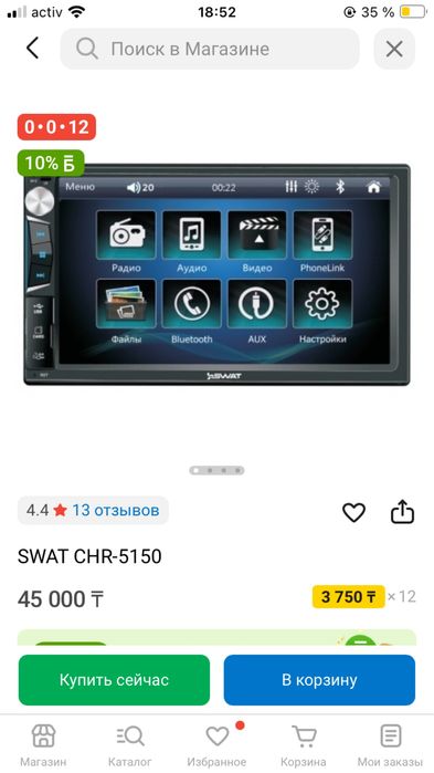 Мультимедийная система CHR - 5150