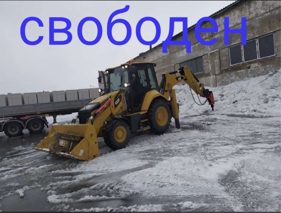 Услуги Эксковатора Астана