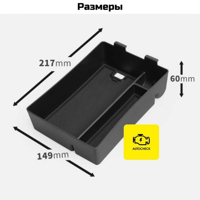 Органайзер бара для Chevrolet Malibu 2 от «Autocheck.Shop»