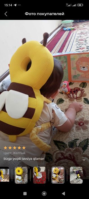 Zashitnik dlya detey в наличии