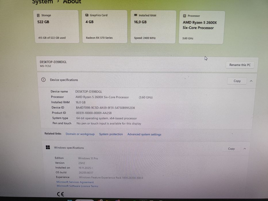 Геймърски компютър