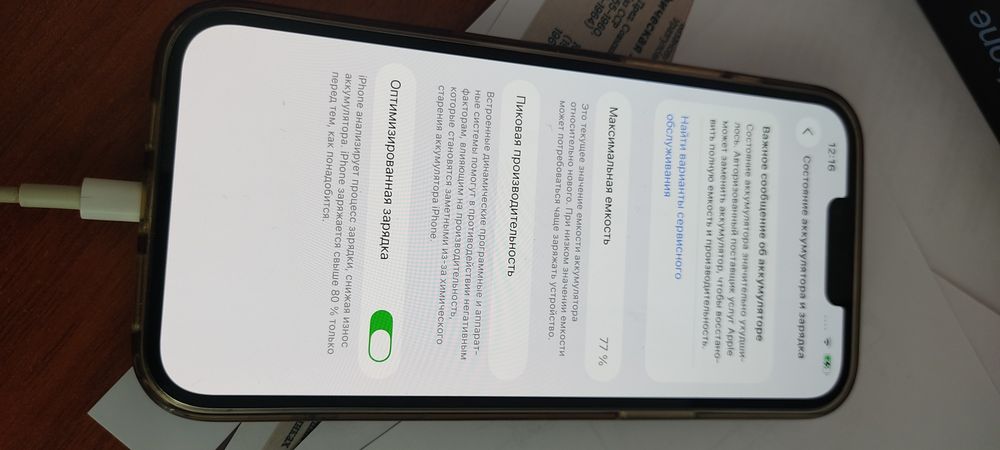 IPhone 13 pro max Айфон 13 про Макс