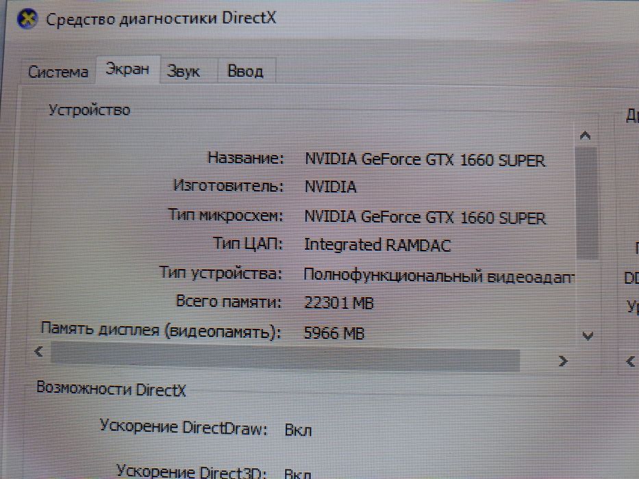 Продам игровой компьютер