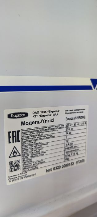 Морозильник (бонета)