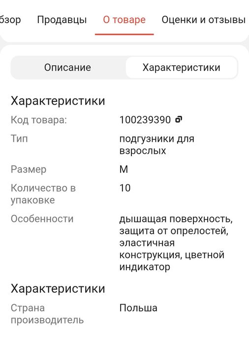 Продам подгузники для взрослых