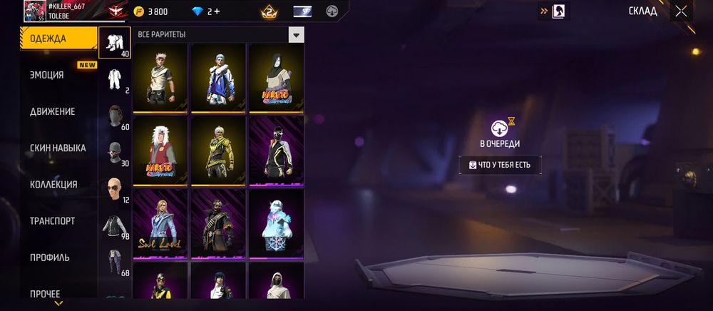 Продам ак Фрифаер