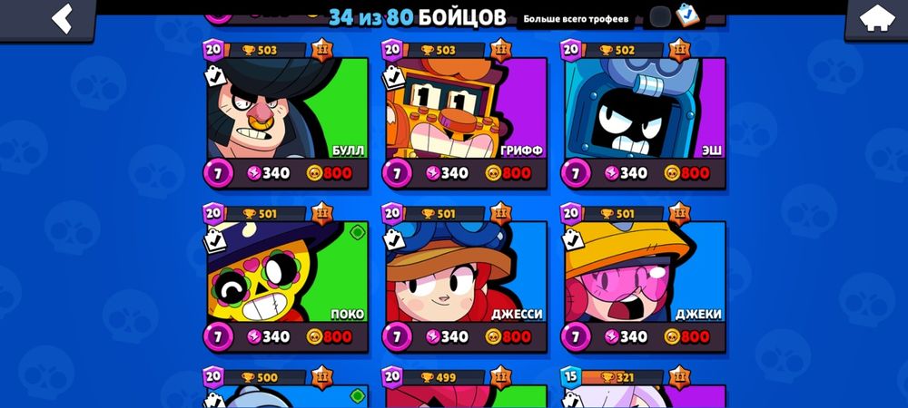 Продаётся акк в бравл старс