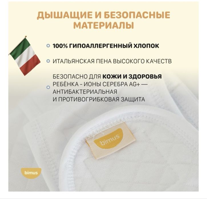 Кокон для новорожденных