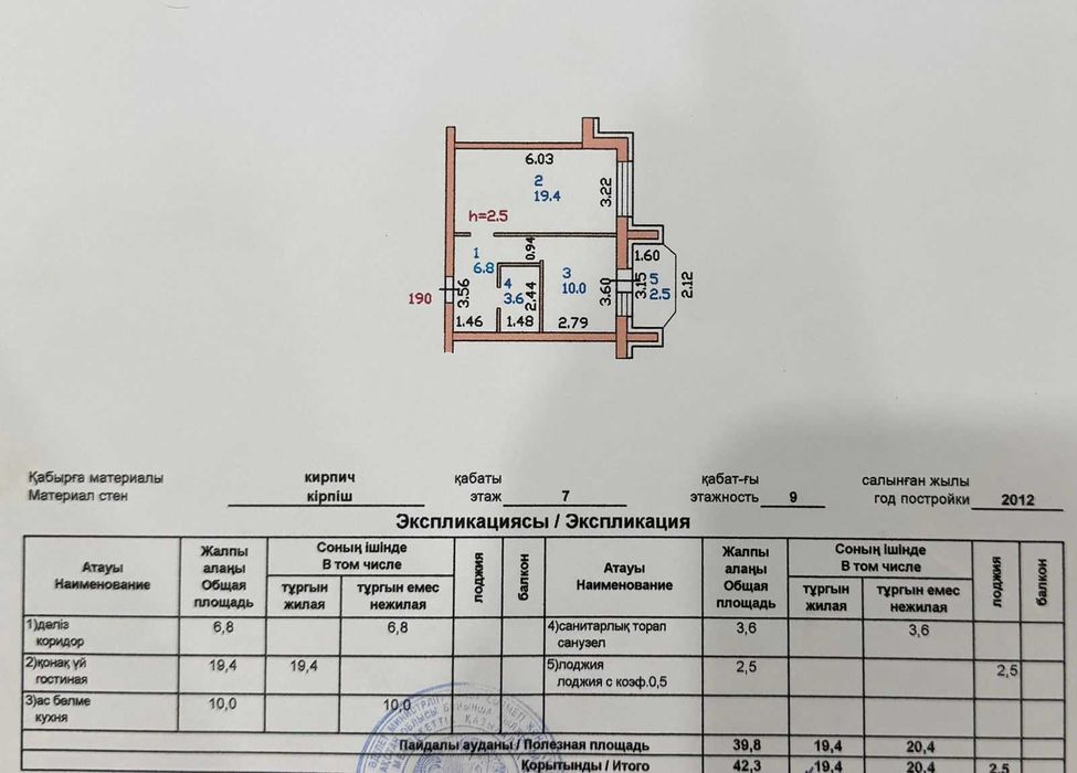 1-комнатная квартира