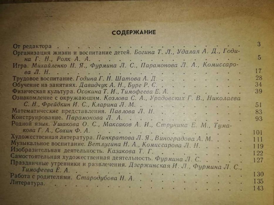 Книги по Педагогике и Психологии