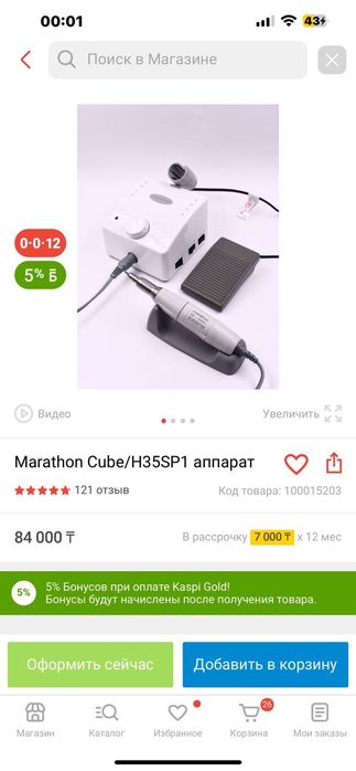 продам аппарат!!