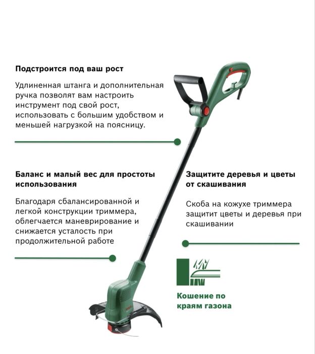 Шөп оратын сатылады