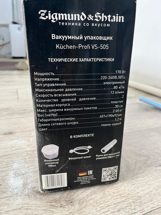 Вакуумный аппарат  küchen-profi    vs 505