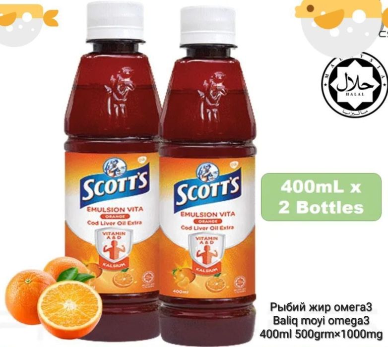 Рыбий жир.USA/MAL.Омега3.Жидкий апельсиновый. Fish oil USA.Балик ёги Х