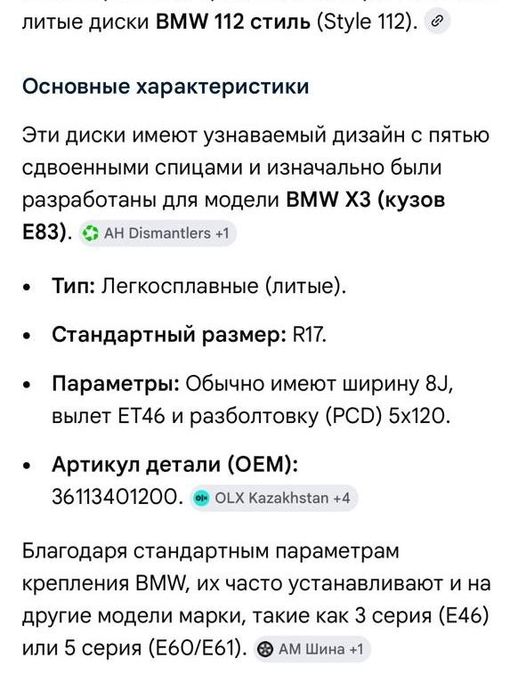 Продам колеса в сборе на бмв е46, е60, е61, е83