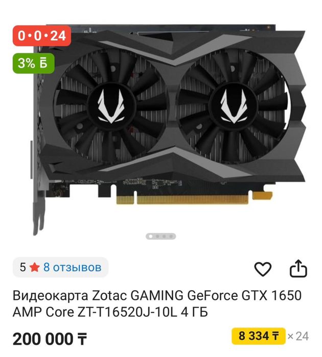 Продаю новый Игровой ПК